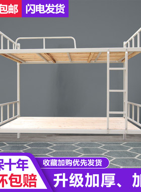 杭州上下铺铁架床员工宿舍双人床高低铺学生公寓双层铁艺床上下床
