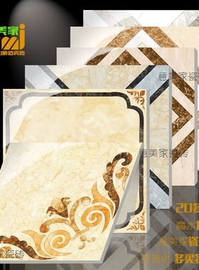 瓷砖800x800全抛釉地砖客厅玄关欧式玻化砖 魔术拼花防滑耐磨地砖
