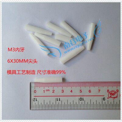 蓝色白色尼龙压棒 6.0mmX30 35 10X40mm尖头黑色赛刚棒M4 M3内牙