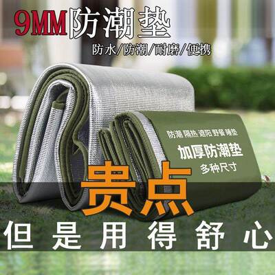 防潮垫床上用地面打地铺隔寒下室专用帐篷底部面卧室床防霉干燥垫