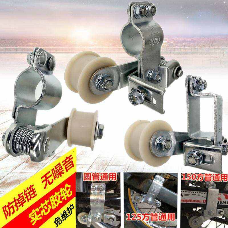 摩托车链条松紧调节器张紧器 自动调节器防滑导链器 张紧轮自动松