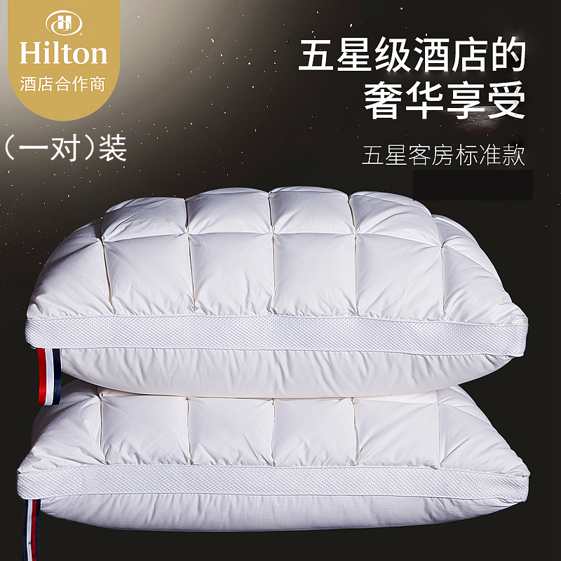 酒店软枕头不塌陷不变形家用超柔助睡眠加高加厚大号高枕芯一对装