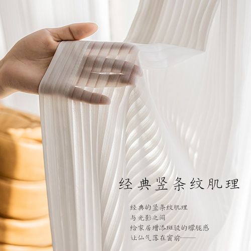 网红竖百叶梦幻帘窗帘纱帘透光不透人白色纱帘法式客厅阳台纱纱幔