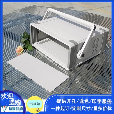 H型仪表铝壳体 台式仪器外壳便携大提手机箱铝合金型材控制箱定制