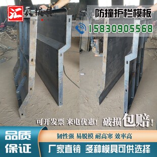 新泽西防撞护栏混凝土防撞墙模板高速公路山道桥梁隔离带现浇模具