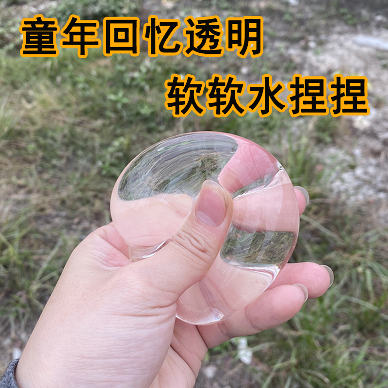 纳米胶捏捏乐水球纳米胶空气捏捏能吹泡泡的透明胶带纳米胶吹泡泡