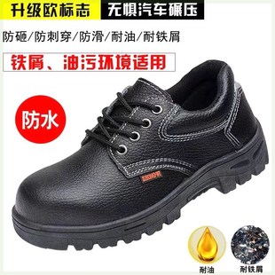 新款 劳保鞋 防砸防刺轻便耐油防臭钢头钢板工地工作鞋