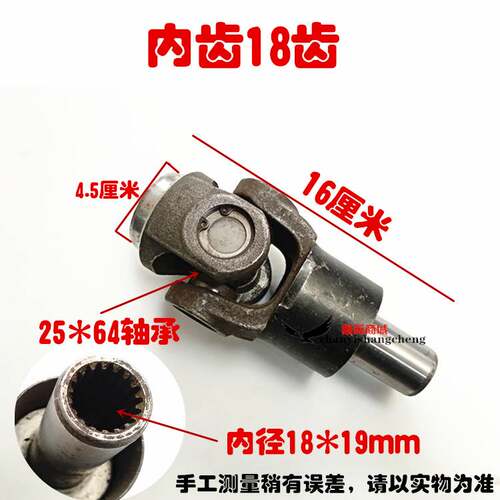 金马摩托三轮车焊接头 中值传动轴头配件十字轴承万向节18 21齿