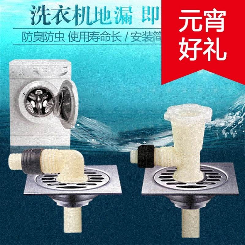 洗衣机地漏专用接头滚筒排水管弯头拖把池地漏三通防臭溢水下水管