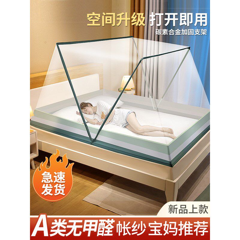 蚊帐2024新款驱蚊可折叠免安装高级家用卧室纹账网红蒙古包防蚊罩