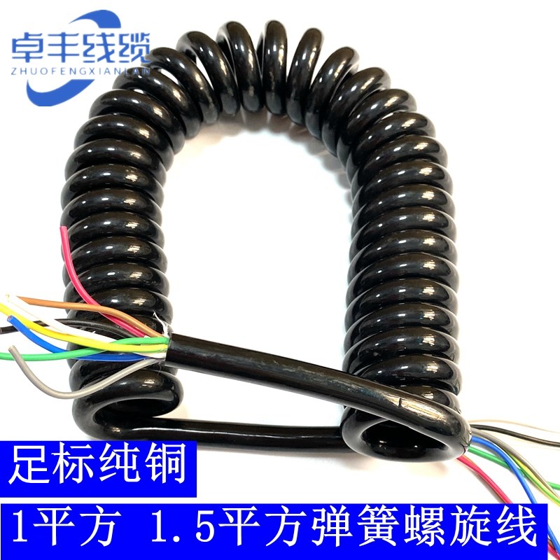 8芯9芯弹簧线 1平方 1.5平方螺旋弹簧伸缩电缆线 纯铜足标可订做