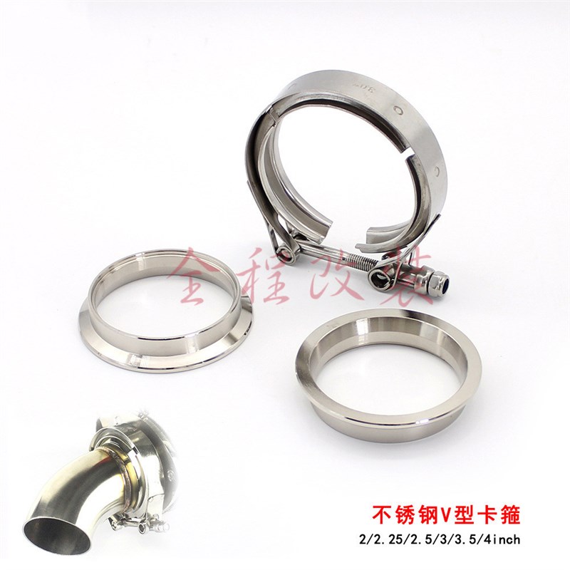 汽车改装排气管V型卡箍 通用管道法兰连接304 排气管锁紧固定锁扣
