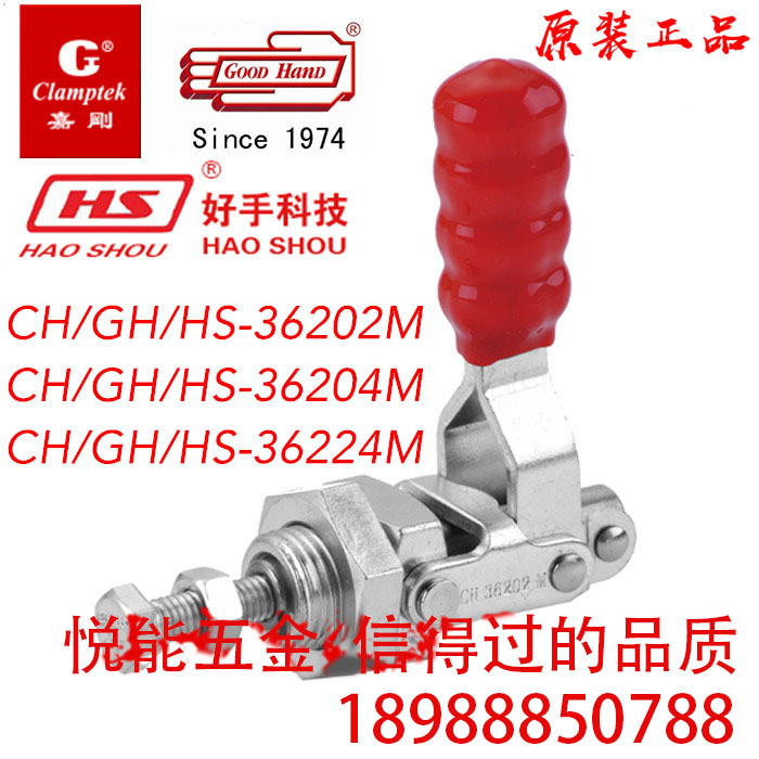 嘉刚嘉手好手牌快速夹具CH/GH-36202M 36204M  36224M 检具肘夹钳