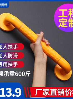 厕所卫生间不锈钢尼龙塑料扶手浴室残疾人无障碍拉手老人防滑把手