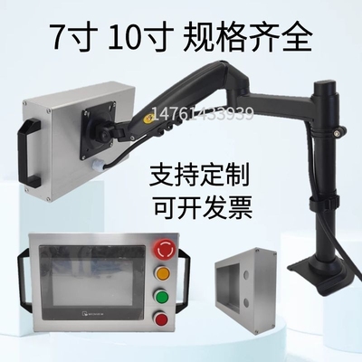 触摸屏安装盒人机界面电箱旋转升降伸缩气压弹簧支架七寸十寸定制