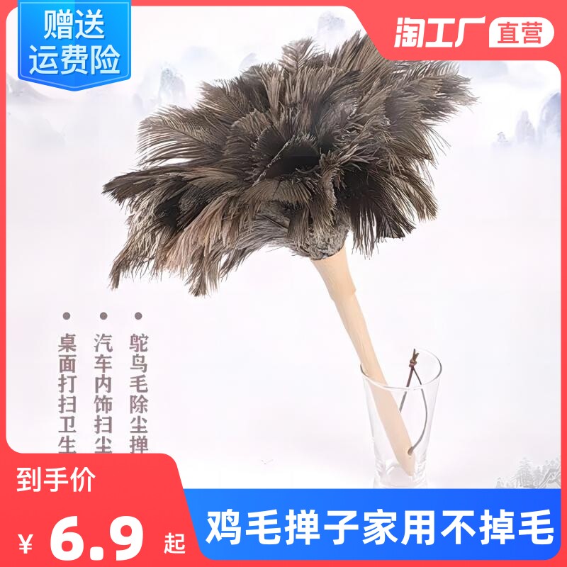 鸡毛掸子家用不掉毛除尘神器静电除尘鸵鸟毛禅子扫灰可伸缩房间