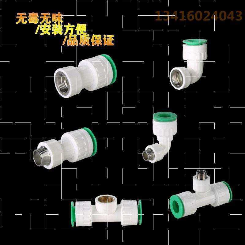 ppr4分水管接头配件免热熔水管快速接头快接管件四分堵头外丝活接