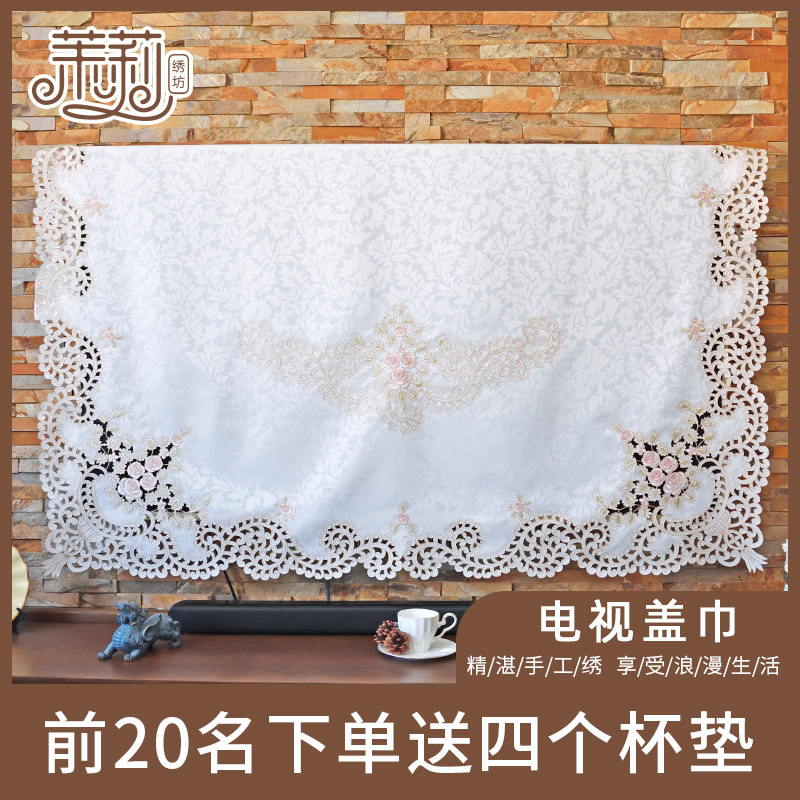 欧式刺绣电视机盖布家用防尘罩55寸65寸液晶挂式开机不取盖巾通用