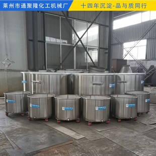 不锈钢拉缸乳胶漆储罐 可移动拉罐 油料油漆拉缸 化工储物缸