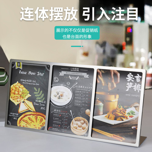 不锈钢台卡L型餐厅立式台签连体抽拉b5奶茶店菜单定制桌面展示牌