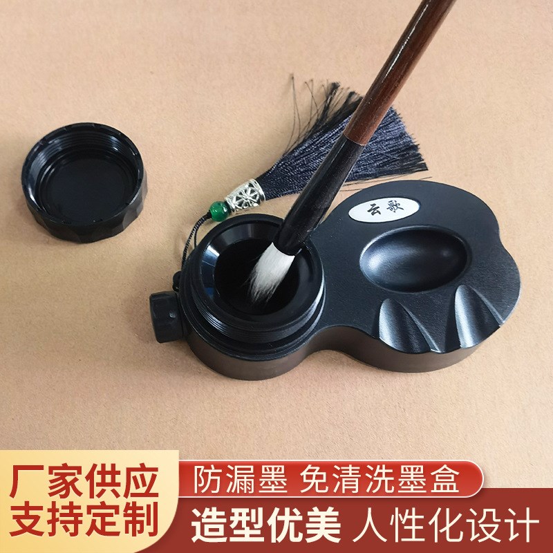 墨盒书法专用防漏砚台墨汁墨碟带盖小学生毛笔书法少儿用
