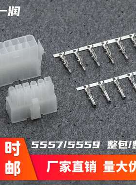 5557/针5距559/25569连接器 MX4.mm单间胶壳镀锡端子插头直弯双排