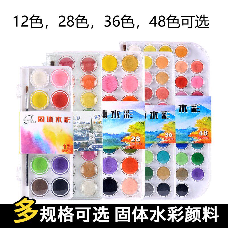 固体水彩颜料48色小学生小孩子儿童绘画涂料36色粉饼水彩便携水粉