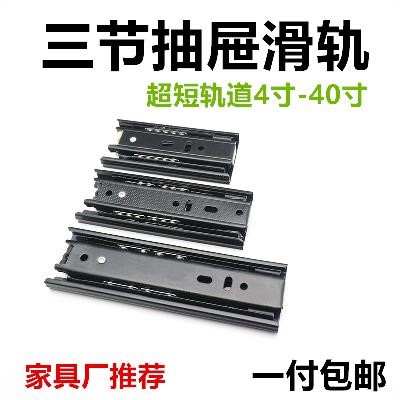 折150抽轨橱m柜抽屉滑轨三6寸8寸m珠屉超短三节滚小导静音轨道4