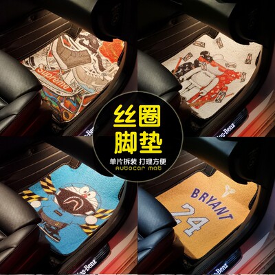 汽车脚垫通用可机洗单片个性卡通地毯式丝圈车用脚踏垫易打理水洗