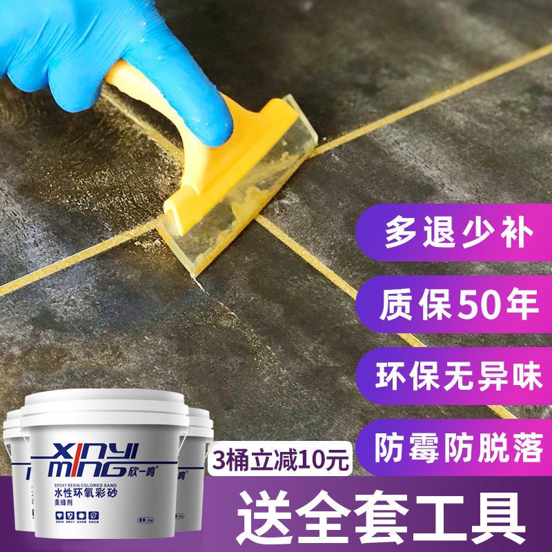 环氧彩砂新一代贵族美缝剂水性瓷砖地砖专用美缝胶家用防水勾海绵图片