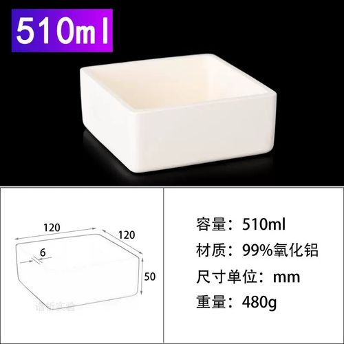 氧化铝坩埚方形 实验室耐高温管式马弗炉方舟瓷舟刚玉舟刚玉坩埚