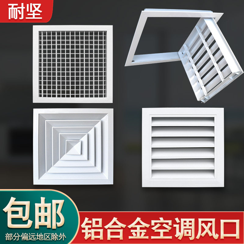 铝合金中央空调出风口家用排风检修口防雨百叶窗散流器门铰式定制