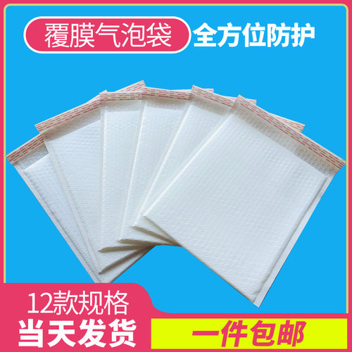 共挤膜气泡袋 白色服装袋新料覆膜袋 防水抗压快递袋