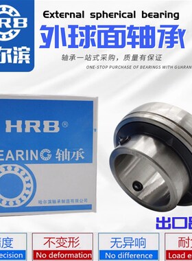 哈尔滨外球面轴承UC 305 306 307 308 309 310 311 312 313 314