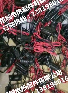 冰箱门封条加热管 螺旋形干烧电热管发热管 弹簧型发热管220V650W