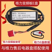 外机变频板数据盘30190024 301900393019005230190036E盘30190032