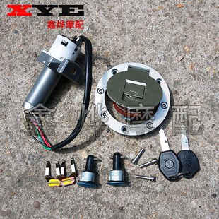 改型二代WY125 HJ150套锁 电门锁 改型 油箱盖全车锁