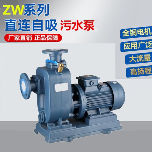 ZW自吸污水泵高扬程大吸力抽水污水泵三相无堵塞抽粪泥浆380v