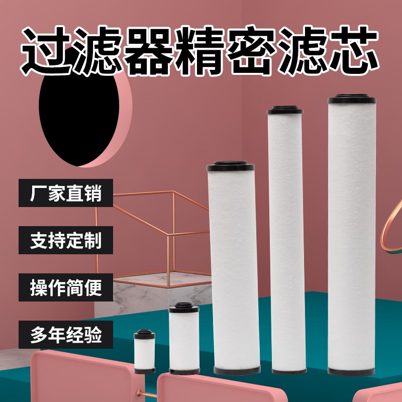 替代上海阿普达空压机管道过滤滤芯M200-V M200-A M200-B M200-C