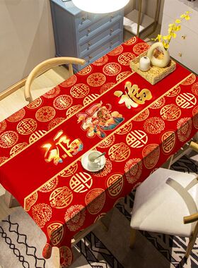 桌布红色喜庆中式国风福字新款防水茶几台布家用喜事国潮餐桌布艺