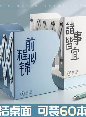 书立学生可伸缩书立架文艺大号收纳铁盒简易桌上书立书架儿童置物
