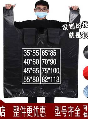 黑色加大号背心塑料袋加厚中号搬家晒被子特大家用手提式垃圾袋子