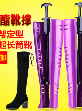 包邮长筒靴撑撑靴 撑过膝高筒鞋楦鞋撑防止变形靴夹子长筒靴撑