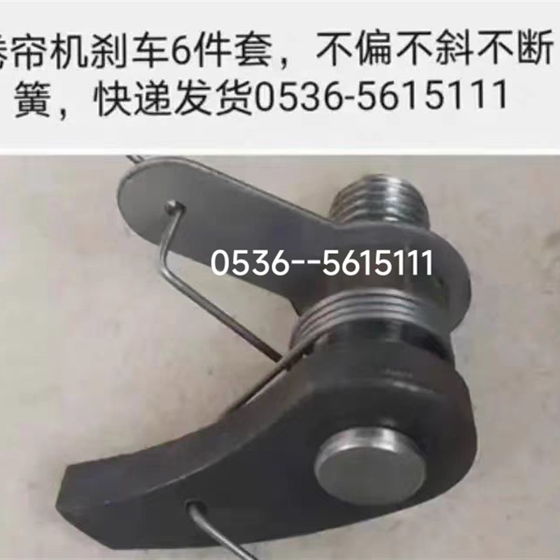 金鹏卷帘机刹车,不偏不斜,质量好,2套价格