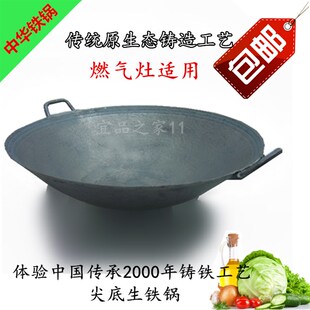 上海传统老铁锅尖底炒锅双耳无涂层圆底铸铁锅生铁锅具大口锅 包邮