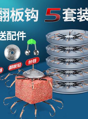 抛竿翻板钩新型爆炸鈎盘钩海杆鲢鱅钓组专用方块饵钓鱼钩配件套装