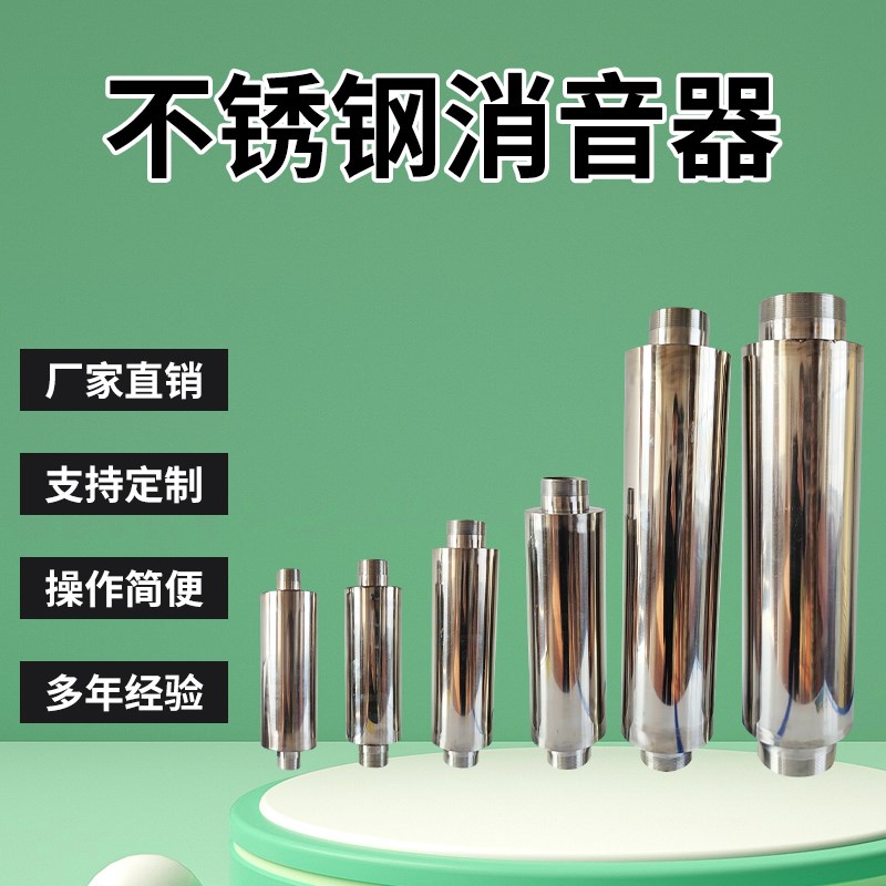 风机气泵不锈钢消音器单头双头满焊不漏气1寸-4寸现货消音降噪
