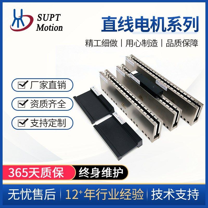 定制 U型无铁芯直线音圈电机模组驱动控制器推杆扁平圆柱型摆马达