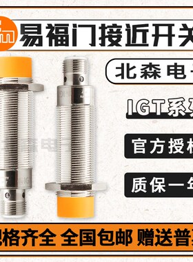 IFM易福门接近开关IGT001 IGT203 205 IGT213 219 IGT241 247传感