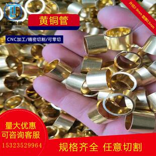 紫铜棒 H65黄铜管 黄铜棒 t薄壁T2紫管铜 加工切割. 精密毛细铜管